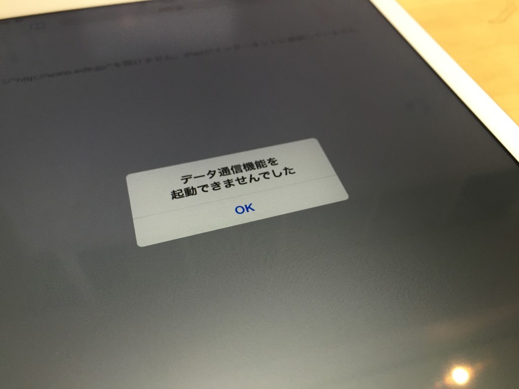 Edtr Net Simフリーipad Air 2でキャリアiphoneのsimは使えるか 実験